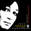 Forough Farrokhzad