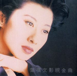影視金曲 Albumcover