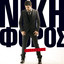 Iposhesou Albumcover