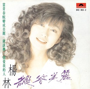 Diana Yang