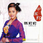 The Seal of China Albumcover