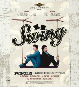 Swing