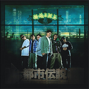 韻踏合組合 Photo