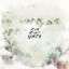Run River North cover