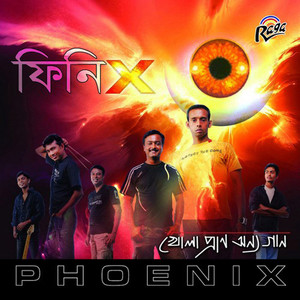 Phoenix album