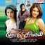 Murattu Singam (Original Motion Picture Soundtrack) Albumcover