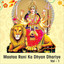 Maataa Rani Ka Dhyan Dhariye, Vol. 1 cover