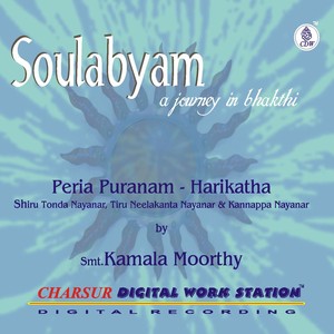 Kamalamoorthy