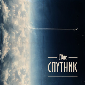 Твой день настал cover