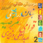 Persain Golden Music, Vol 2 - 6 Pack CD Albumcover