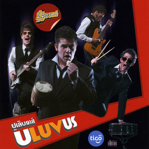 ULUVUS