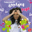 Cantando Con Adriana Pepa Vol 6 Albumcover
