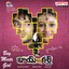 Boy Meets Girl (Original Motion Picture Soundtrack) Albumcover