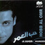 Hobb Al Omr Albumcover