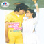 Ghar Mein Ram Gali Mein Shyam (Original Motion Picture Soundtrack) Albumcover