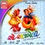 O Albeli (Non Stop Fusion Garba, Vol. 2) Albumcover