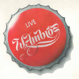 Live... auf ana langen, finster'n Stross'n (Remastered Version) album