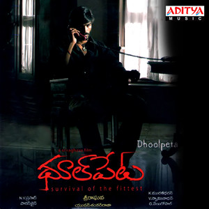 Dhoolpet (Original Motion Picture Soundtrack) album