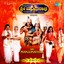 Sri Manjunathaa (Original Motion Picture Soundtrack) Albumcover
