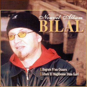 Hograte N'ssa ouaara album