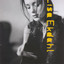 Lisa Ekdahl cover