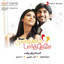 Mun Dhinam Paartheney (Original Motion Picture Soundtrack) Albumcover