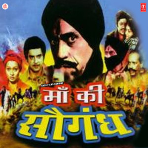 Maa Ki Saugandh album