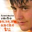 Amami Anche Tu Albumcover