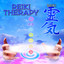 Reiki Therapy Albumcover