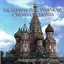The Russian State Symphony Cinema Orchestra Albumcover