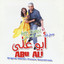Abu Ali Albumcover