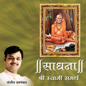 Sadhana - Shri Swami Samarth Albumcover