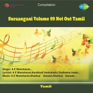 A.E Manoharan