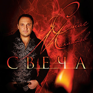 Тёмные глаза cover