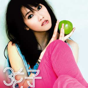 不愛最大 cover
