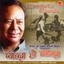 Chyangba Ho Chyangba Albumcover