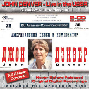 Live in the USSR (Disc 1) album