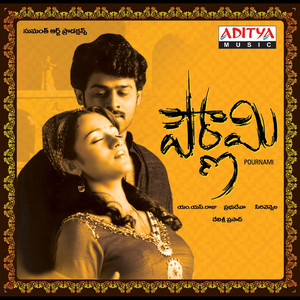 Pournami (Original Motion Picture Soundtrack) album