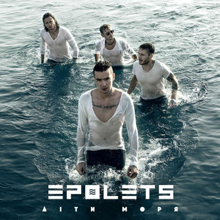 Epolets Photo