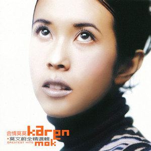 陰天 cover