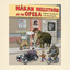 Du gamla du fria cover