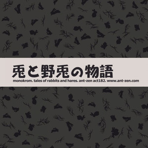 Tales of Rabbits and Hares cover