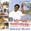 Thanjavooru Manneduthu Albumcover