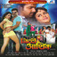 Ziddi Aashiq (Original Motion Picture Soundtrack) Albumcover