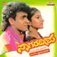 Saagara Deepa (Original Motion Picture Soundtrack) Albumcover