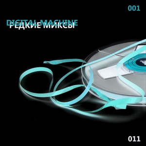 Редкие Миксы 2001-2011 Albumcover