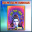 Bum Bum Bhole Albumcover