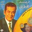 Adhnitni bilhagr Albumcover