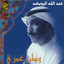 Watan Omri Albumcover