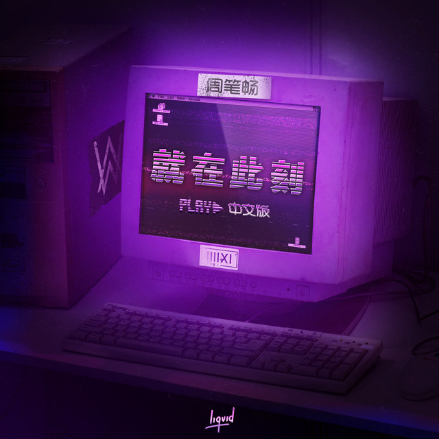 周笔畅 Photo